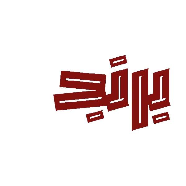 برنج