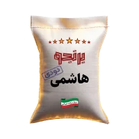 کیسه برنج دودی برنجو - برنج هاشمی دودی درجه یک