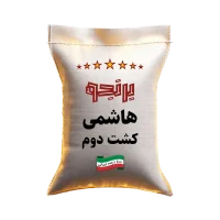 کیسه برنج برنجو - برنج هاشمی کشت دوم - درجه یک