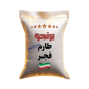 کیسه برنج برنجو - برنج فجر سرلاشه
