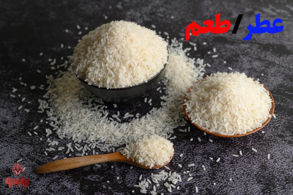 تفاوت عطر برنج دودی و طعم برنج دودی
